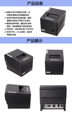 80MM熱敏打印機芯燁XP-Q260III 小巧高效，二維碼打印全能助手